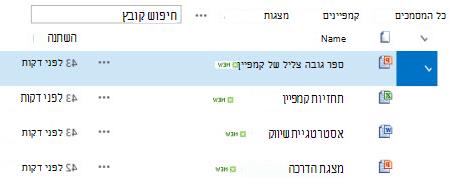 ספריית מסמכים