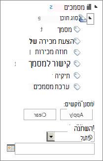 באפשרותך להגדיר ניווט במטה-נתונים עבור פקד עץ בחלונית הימנית.