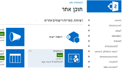 גרירת יישום אל הניווט