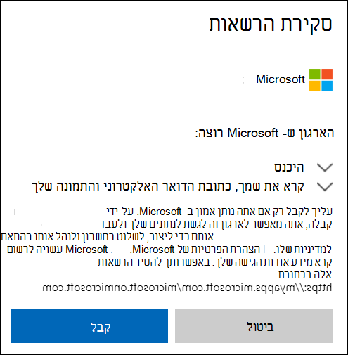 חלון הרשאת שיתוף חיצוני של OneDrive.