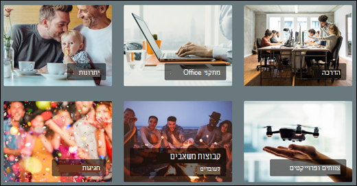 תצוגה מקדימה של ה- Web Part של התמונה.