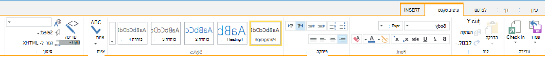 צילום מסך של הכרטיסיה 'עיצוב טקסט', המכילה לחצנים מרובים לעיצוב טקסט