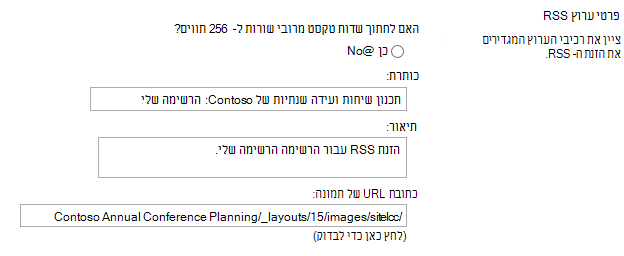 פרטי ערוץ RSS