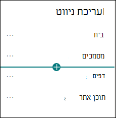 הוסף חלון ניווט עם אפשרות הקישור שנבחרה.