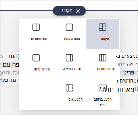 ארגז כלים של מקטע חדש עם מקטע גמיש