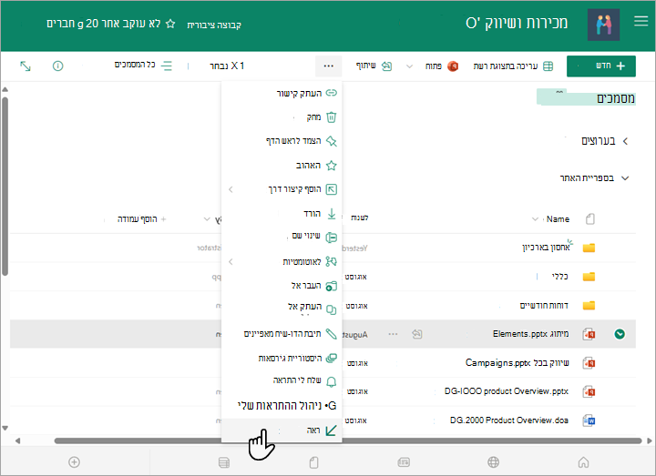 בחר את אפשרות ההוצאה מהתפריט עוד מעל רשימת המסמכים.