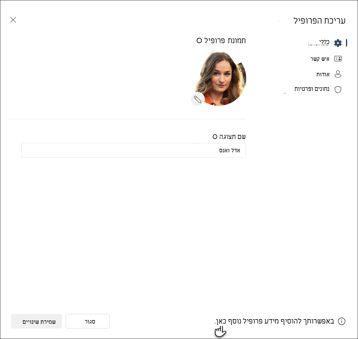 צילום מסך של בחירת הקישור 'כאן'