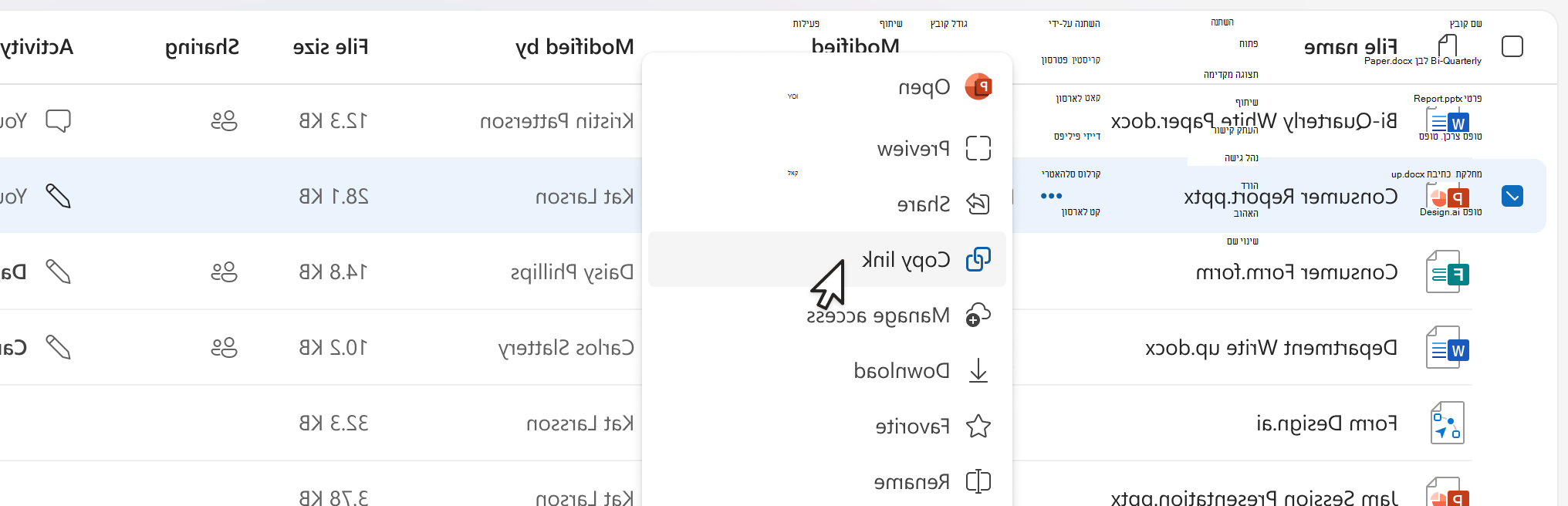 העתק קישור מתפריט פעולות נוספות