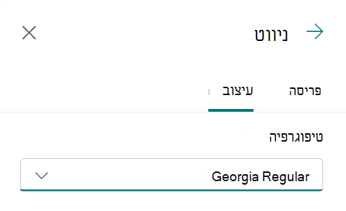 גופן ניווט באתר