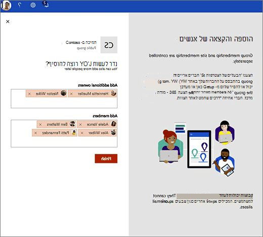 הוסף בעלים וחברים נוספים לקבוצה החדשה של O365.