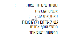 פריט תפריט משתמשים והרשאות
