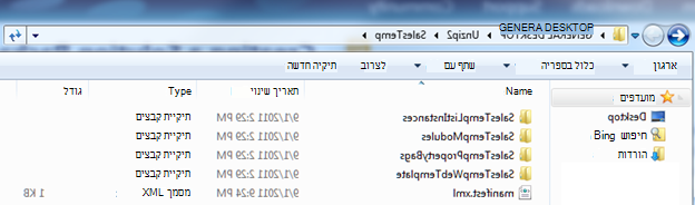 צילום מסך של סייר Windows שמציג קובץ Web Solution Package‏ (‎.wsp) שדחיסתו בוטלה.