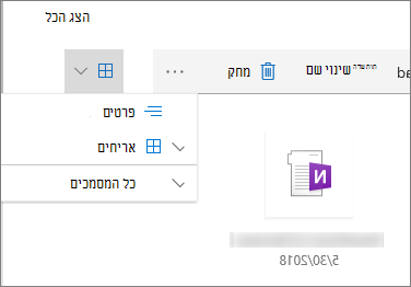 תצוגה אריחים בספריית מסמכים