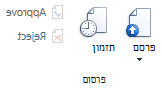 הכרטיסיה 'פרסום'