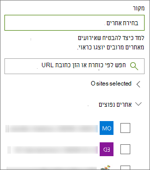 בחר מקור עבור אירועים
