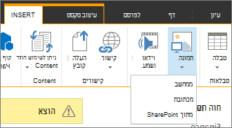 לחצן 'הוסף תמונה' עם תפריט אפשרויות המקור מתחתיו.