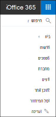 ניווט שמאלי של SharePoint