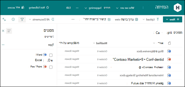 ספריית מסמכים מודרנית