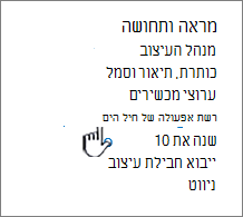 רכיבי ניווט בתפריט 'הגדרת אתר'