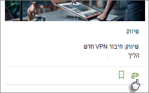 הסתרת פריטים בודדים של המלצות לדף