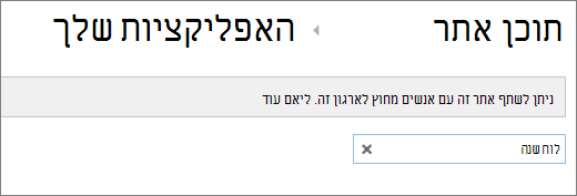 חיפוש רשימת לוחות שנה עם לוח שנה מודגש של בנייה