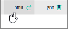 לחצן 'שחזר' של SharePoint Online מסומן