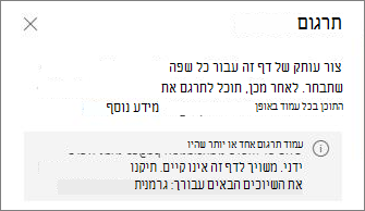 הודעת שגיאה של תרגום.