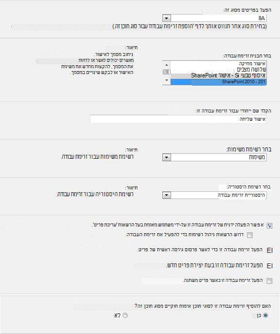 טופס אתחול ראשון
