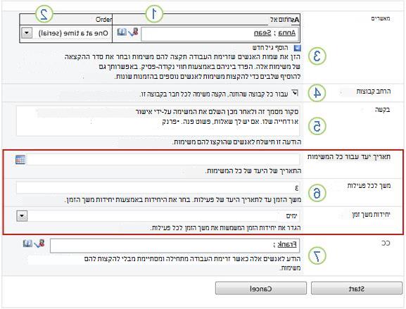 טופס אתחול