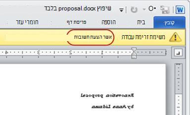 פריט לסקירה עם הסבר על הטקסט 'נא סקור'