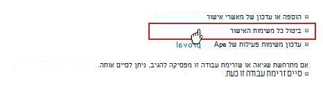 קישור בטל את כל המשימות