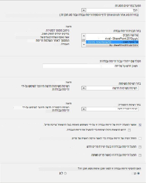 הדף הראשון של טופס האתחול