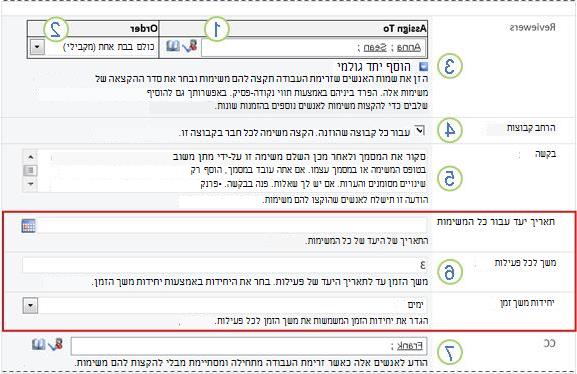 טופס אתחול עם הסברים ממוספרים