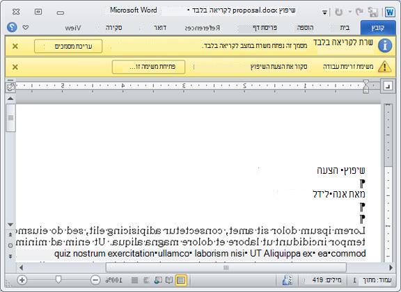 פריט לסקירה עם שני סרגלי הודעות צהובים