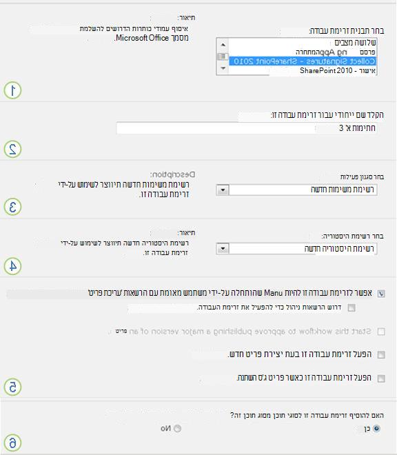 העמוד הראשון של טופס השיוך עם האפשרויות מוצגות