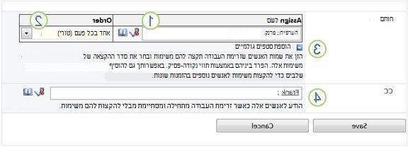 העמוד השני של טופס השיוך עם האפשרויות מוצגות