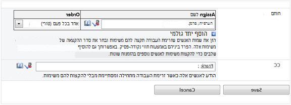 העמוד השני של טופס השיוך