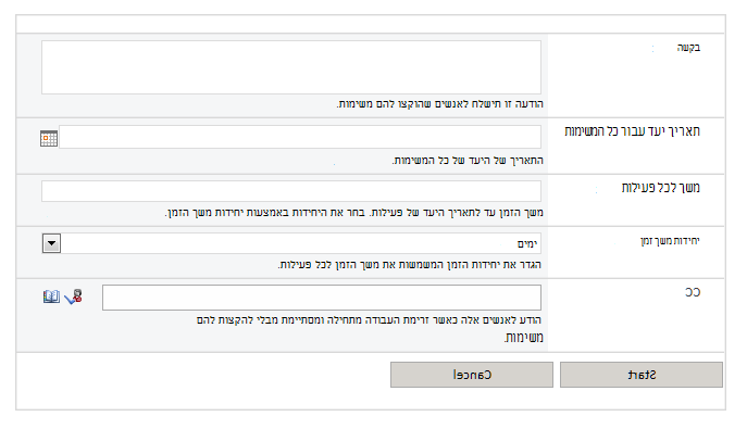 תמונה של מסך זרימת עבודה