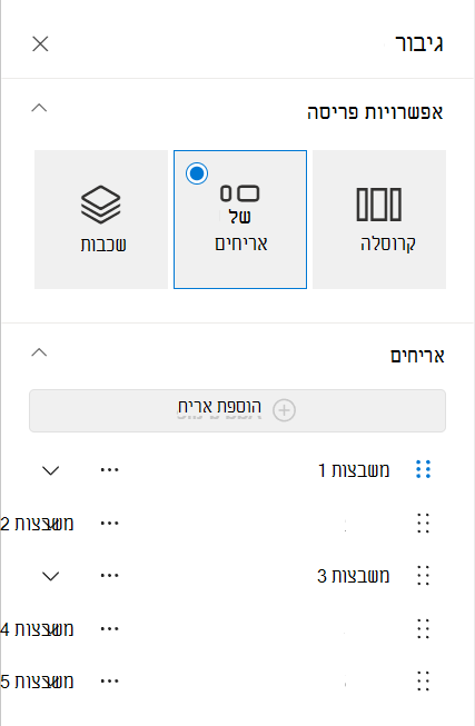 שכבות חדשות של