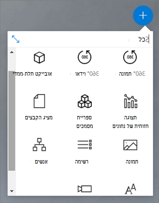 תפריט WebPart