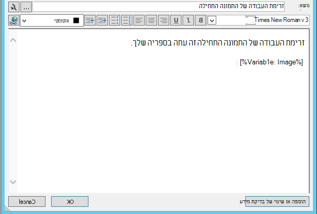 דואר אלקטרוני של זרימת עבודה של תמונה עם תמונה