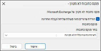 האפשרות 'הורד פנקס כתובות' ב- Outlook