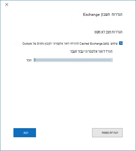 החלון 'הגדרות חשבון Exchange' עם מחוון סינכרון מצב Cached, הורד דואר אלקטרוני עבור ההגדרה האחרונות כ'הכל'