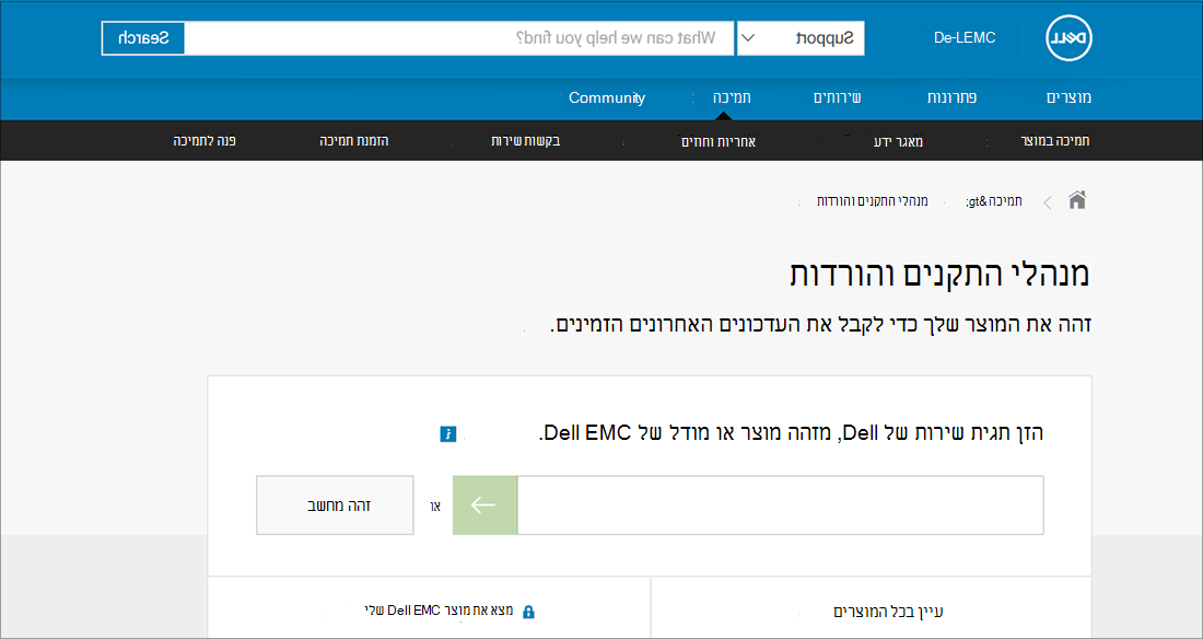 דוגמה למנהלי התקנים של Dell ולהורדות של יצרן ציוד מקורי (OEM)