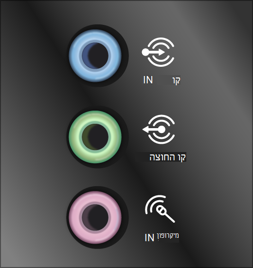 שקעי פלט ירוקים וקלט ורודים של מערכת שמע