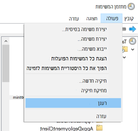 Selecting Action > Refresh in Task Scheduler.