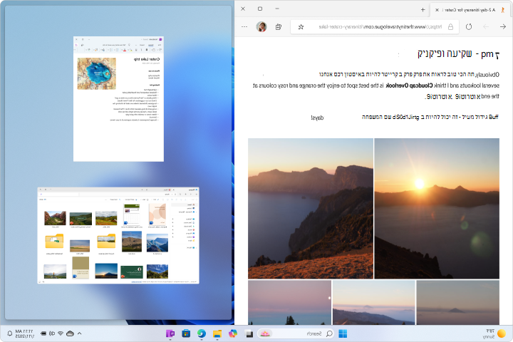 צילום מסך של 'מסייע הקיבוע' המציג שני חלונות לבחירות.