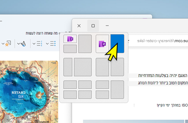 צילום מסך של תפריט נשלף מסוג 'הצמד' בעת בחירת פריסה.