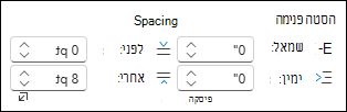 שינוי כניסה ומרווח Word באינטרנט