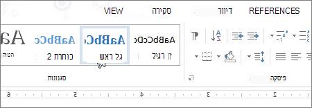 כותרת 1 בגלריית הסגנונות